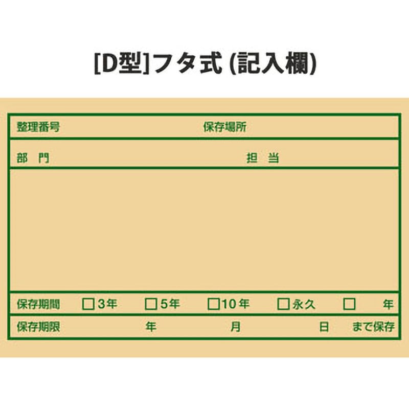 DN-240NN(40075) ダンボール箱 ワンタッチストッカー (D型)フタ DN-240NN(40075) ダンボール箱 ワンタッチストッカー (D型)フタ