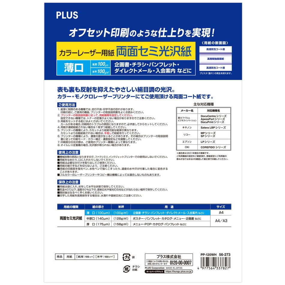 Hp heavyweight coated HP 光沢 用紙　60’ 4本セット HP Large-Format Media | HP Heavyweight Coated Paper - 60