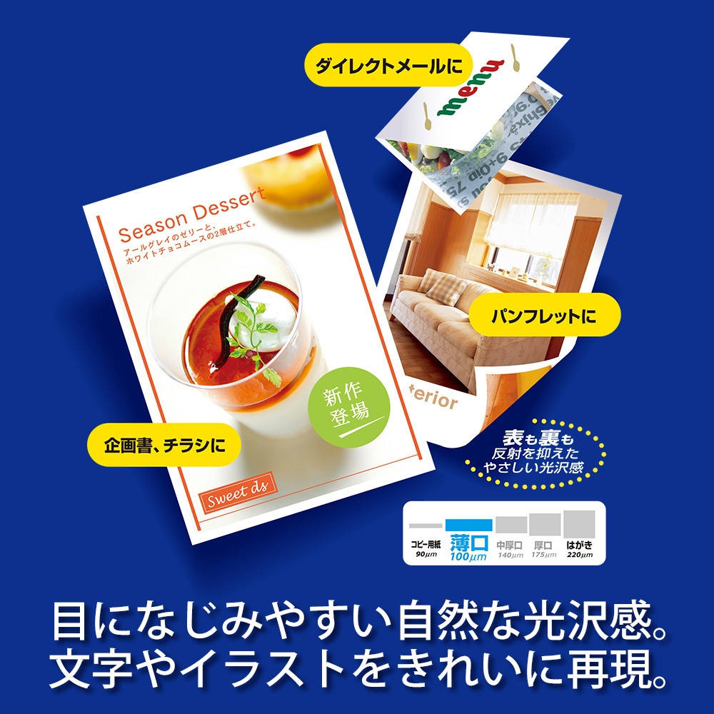 PP-120WH(56273) 両面セミ光沢紙 PLUS(プラス)[文具] 入数100シート