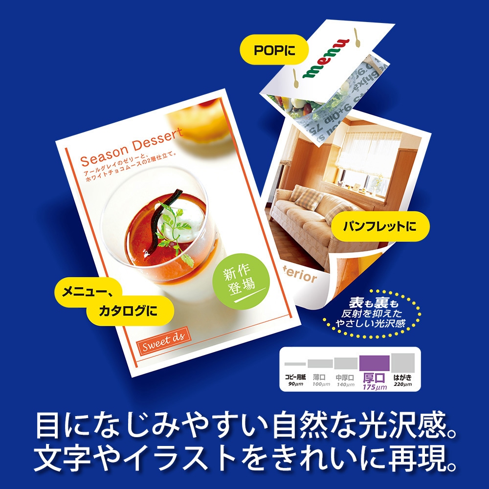 PP-120WH-M(56280) 両面セミ光沢紙 PLUS(プラス)[文具] 入数100シート