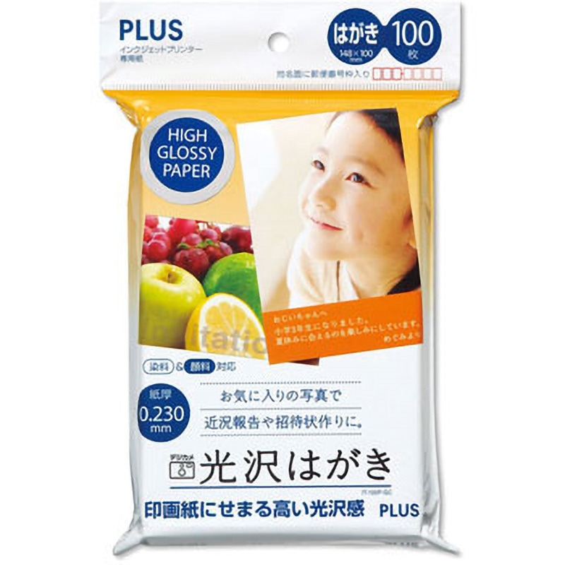 IT-100P-GC(46142) 光沢はがき PLUS(プラス)[文具] 両面 入数100枚