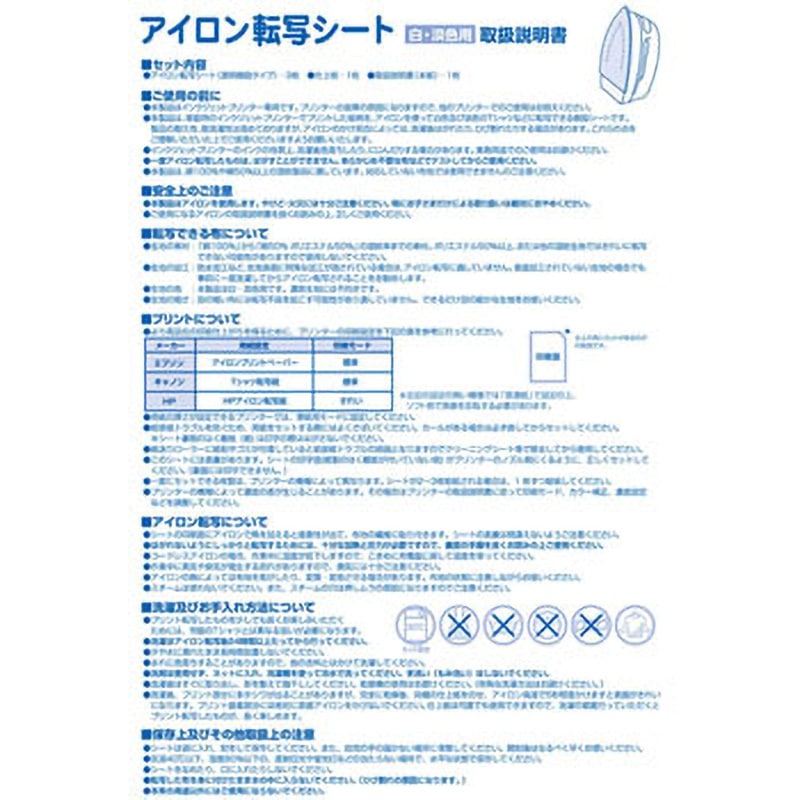 IT-334TW(45595) アイロン転写シート 1パック(3シート) PLUS(プラス