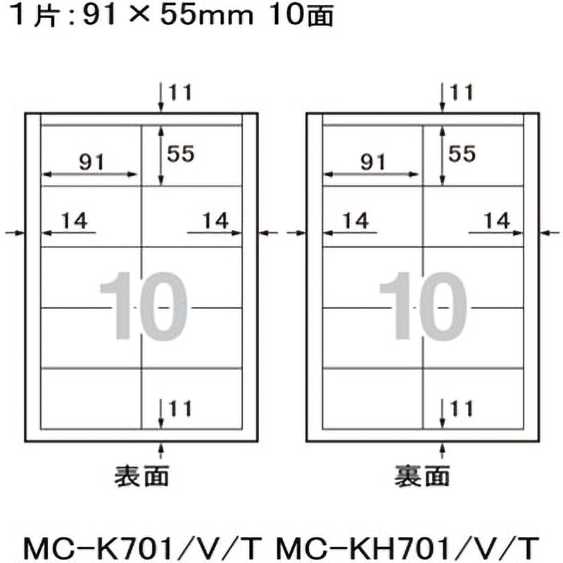 MC-KH701V(46578) いつものカード「キリっと両面」名刺・表示用 特厚口