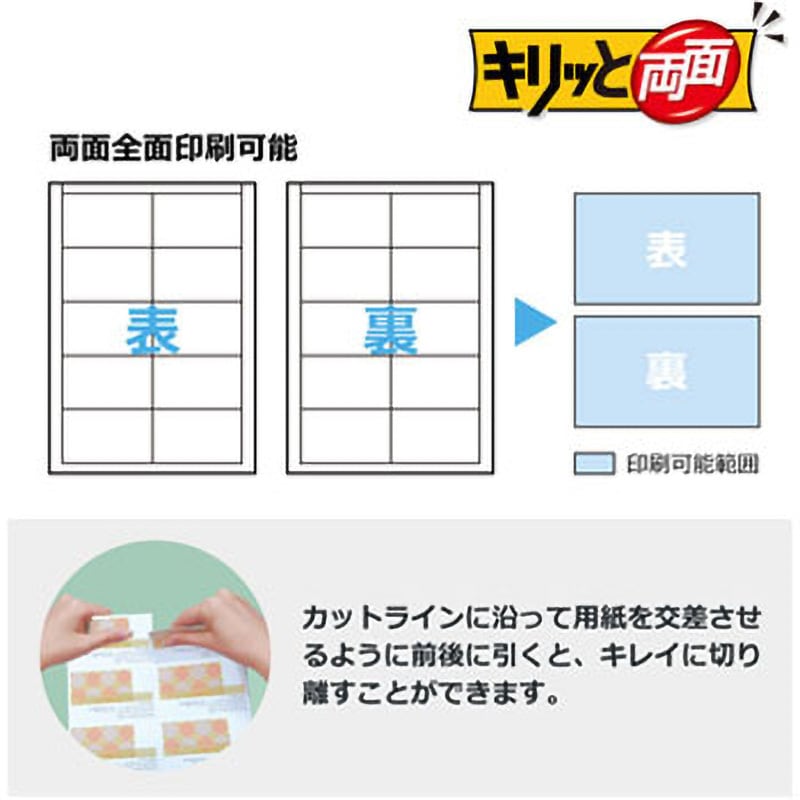 MC-KH701V(46578) いつものカード「キリっと両面」名刺・表示用 特厚口
