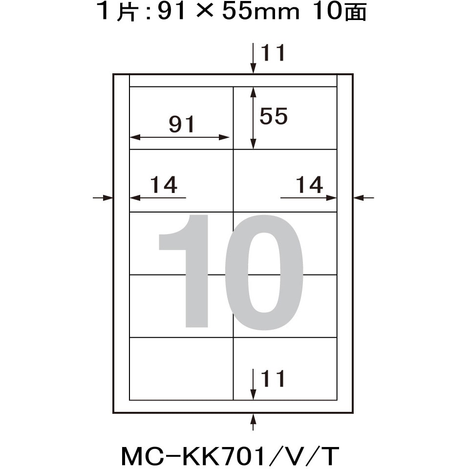 MC-KK701(46586) いつものカード「キリっと片面」名刺・表示用 MC-KK701(46586) いつものカード「キリっと片面」名刺・表示用