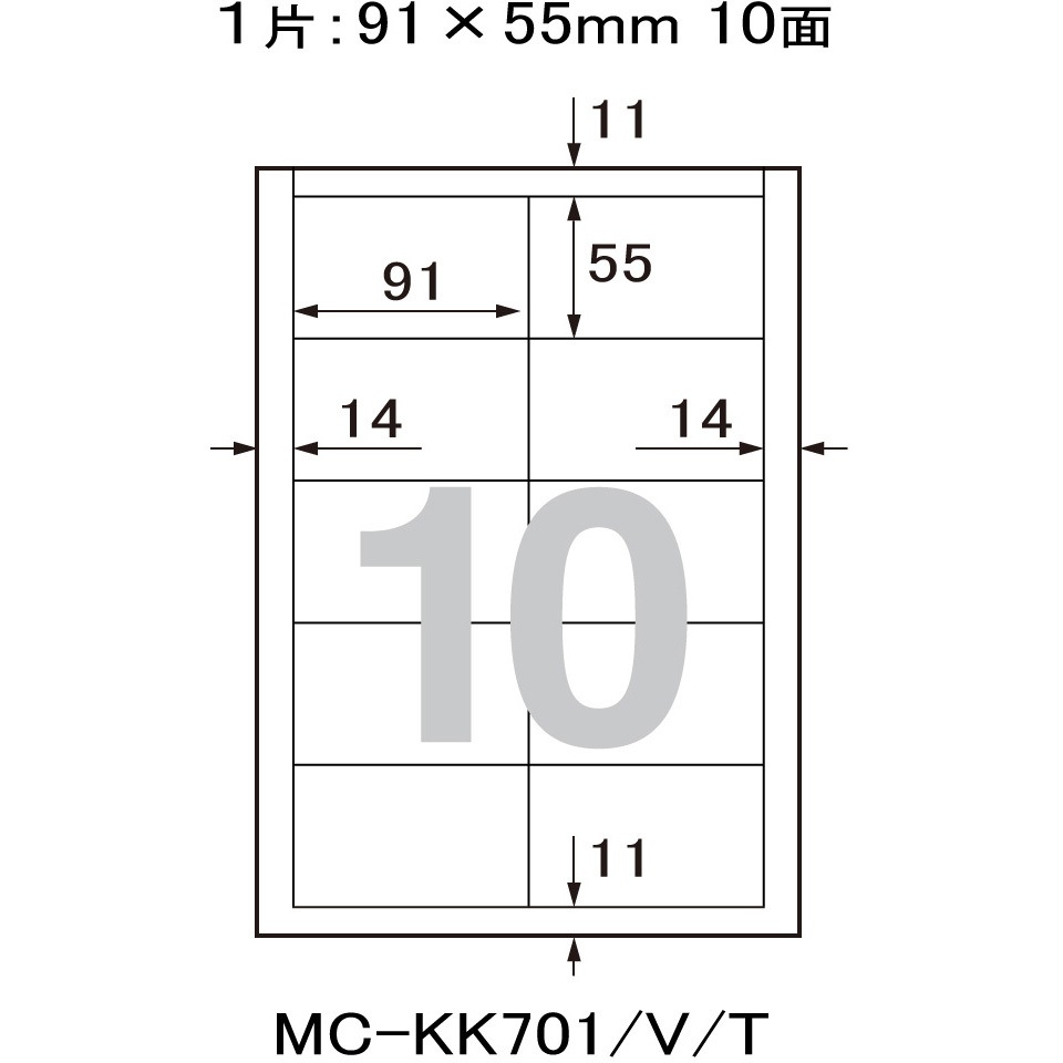 MC-KK701V(46587) いつものカード「キリっと片面」名刺・表示用 PLUS