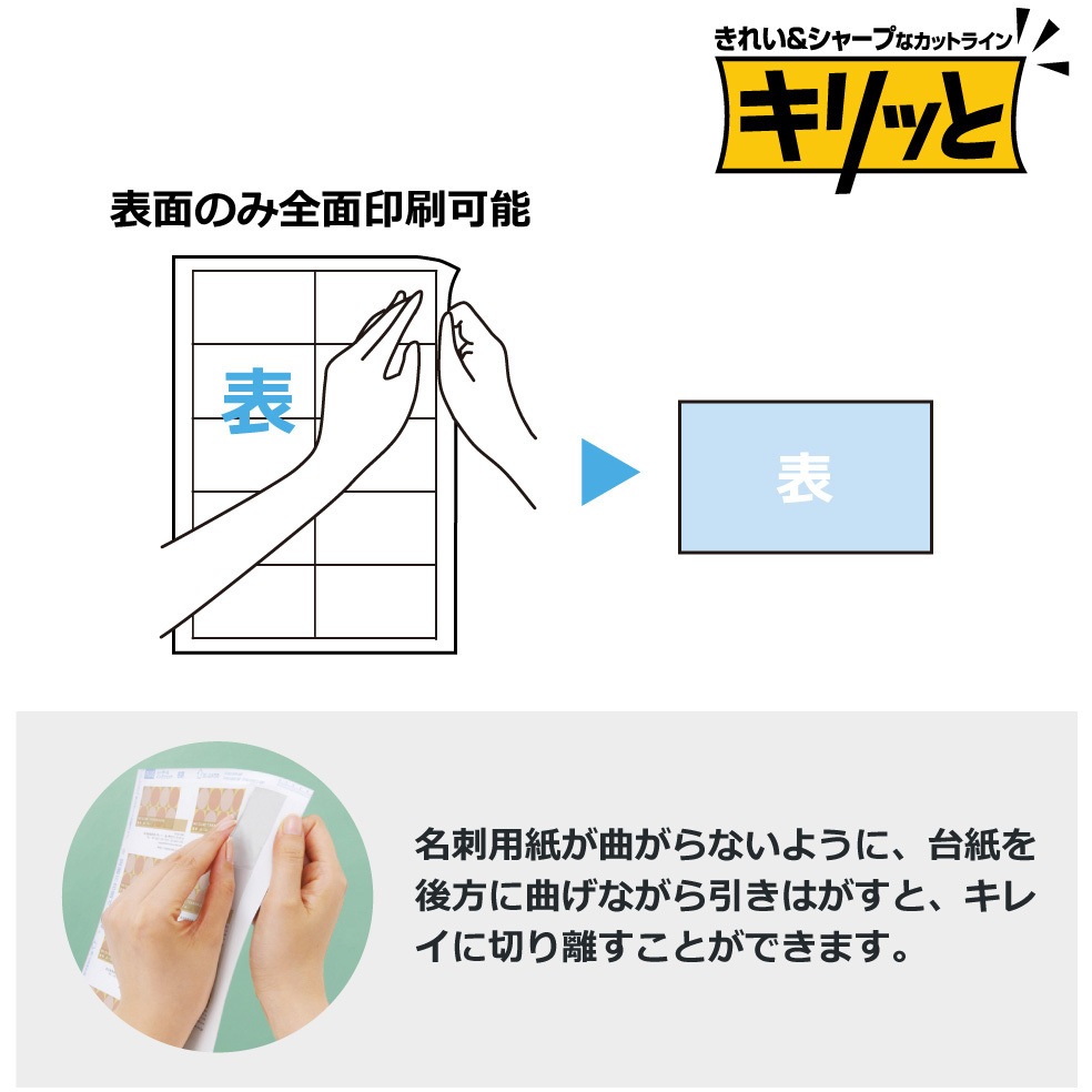 MC-KK701V(46587) いつものカード「キリっと片面」名刺・表示用 PLUS