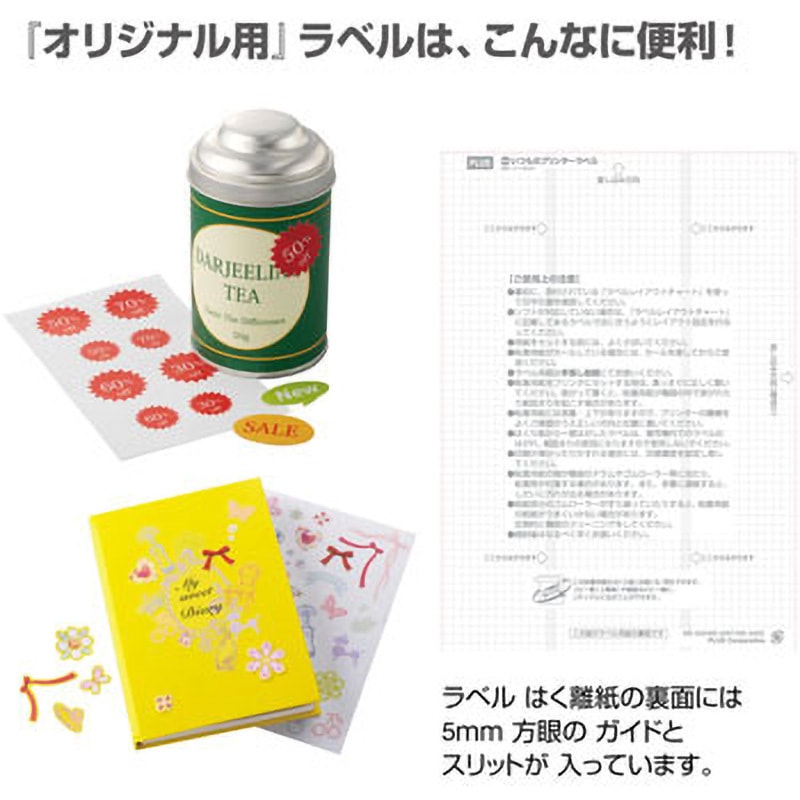 ME-500(48600) いつものラベル オリジナル用 PLUS(プラス)[文具] 普通