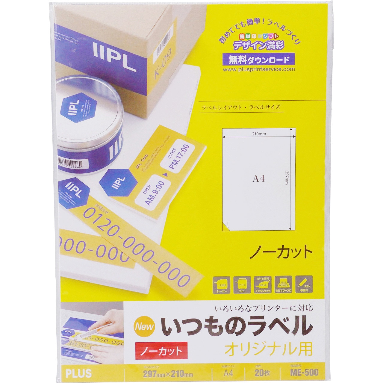 ME-500(48600) いつものラベル オリジナル用 PLUS(プラス)[文具] 普通