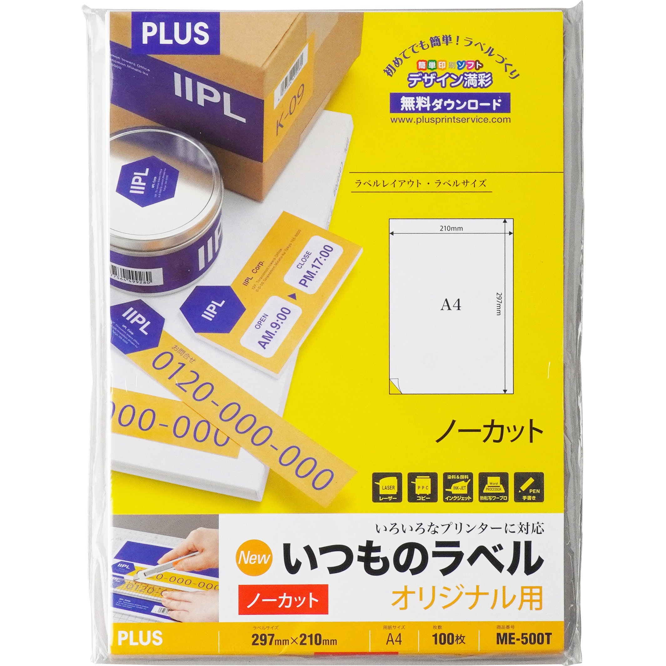 事務用品その他もろもろ