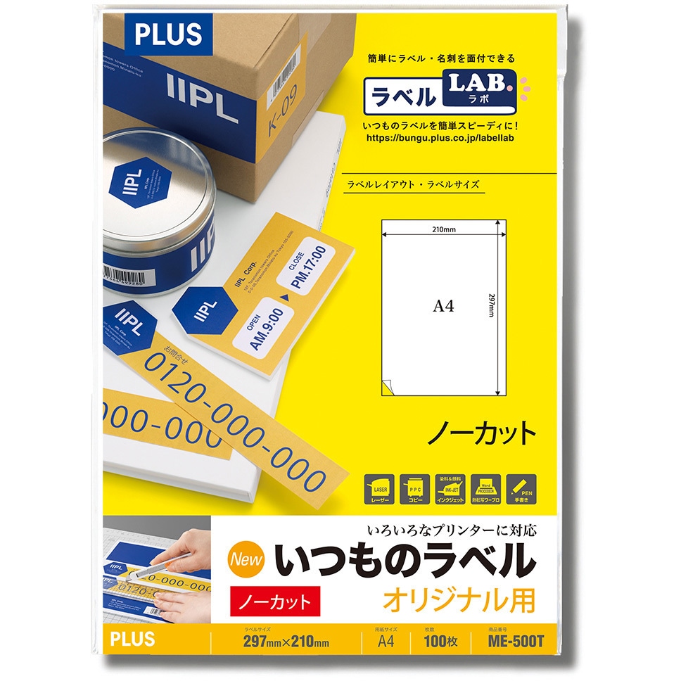 ME-500T(48630) いつものラベル オリジナル用 PLUS(プラス)[文具] 普通