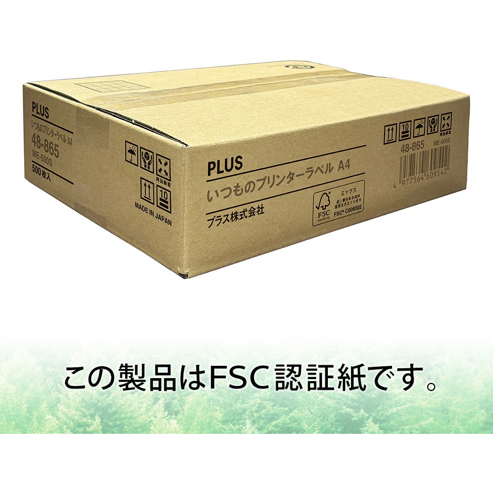 【限定500】ディズニー アラジン セル画 ディセプション 保証ラベル付 ME-500S(48865) いつものラベル オリジナル用 PLUS(プラス)[文具] 普通