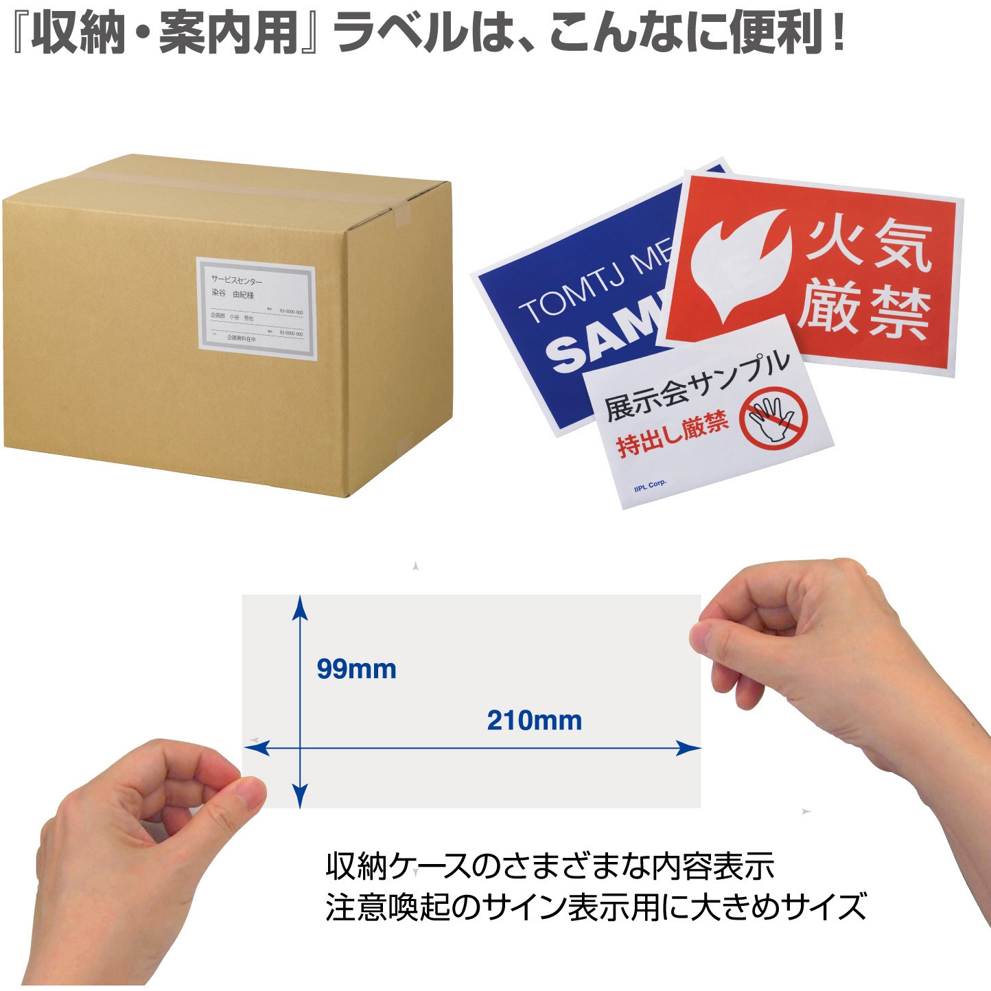 ME-553T(48632) いつものラベル 収納・案内用 PLUS(プラス)[文具] 普通