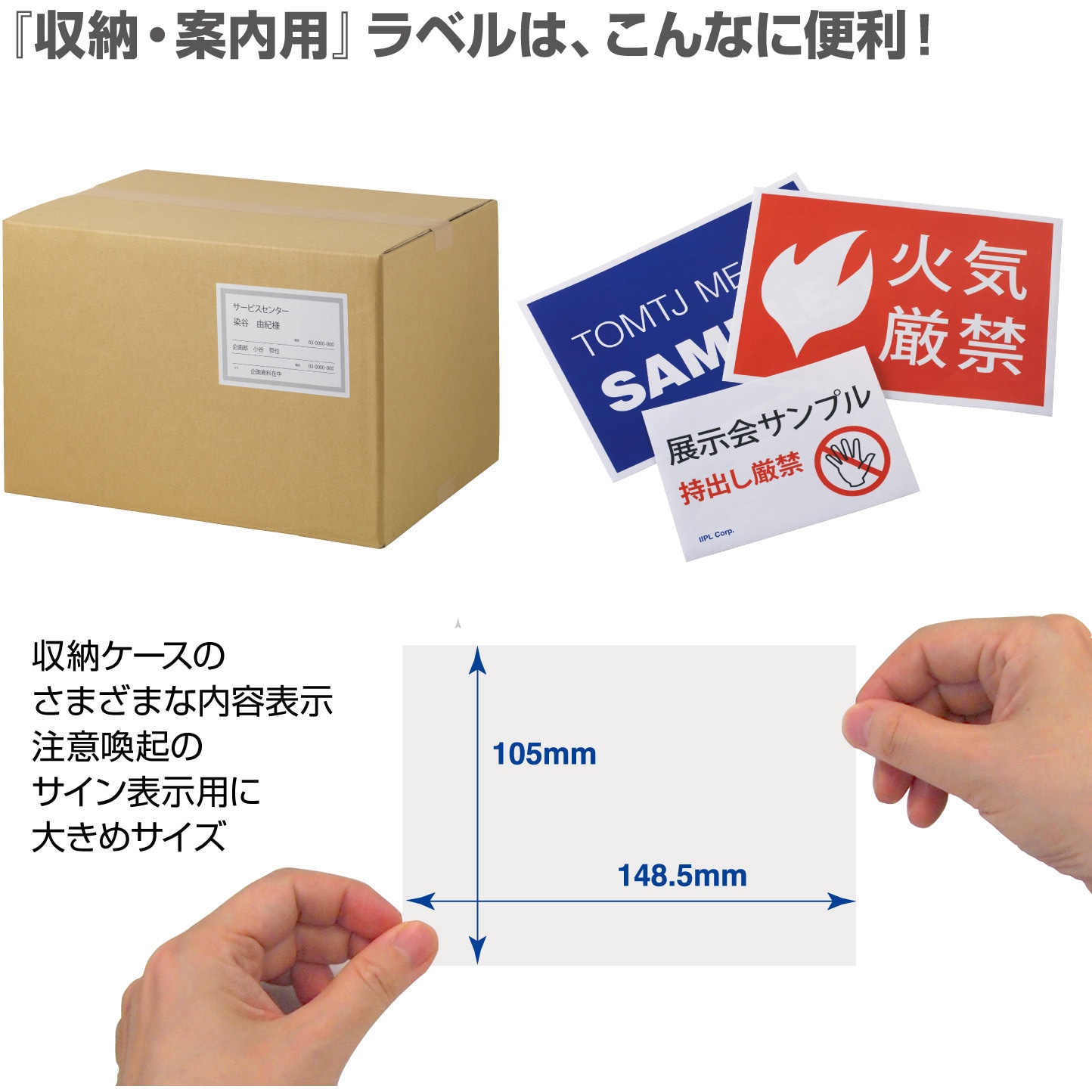 ME-554(48603) いつものラベル 収納・案内用 PLUS(プラス)[文具] 普通 