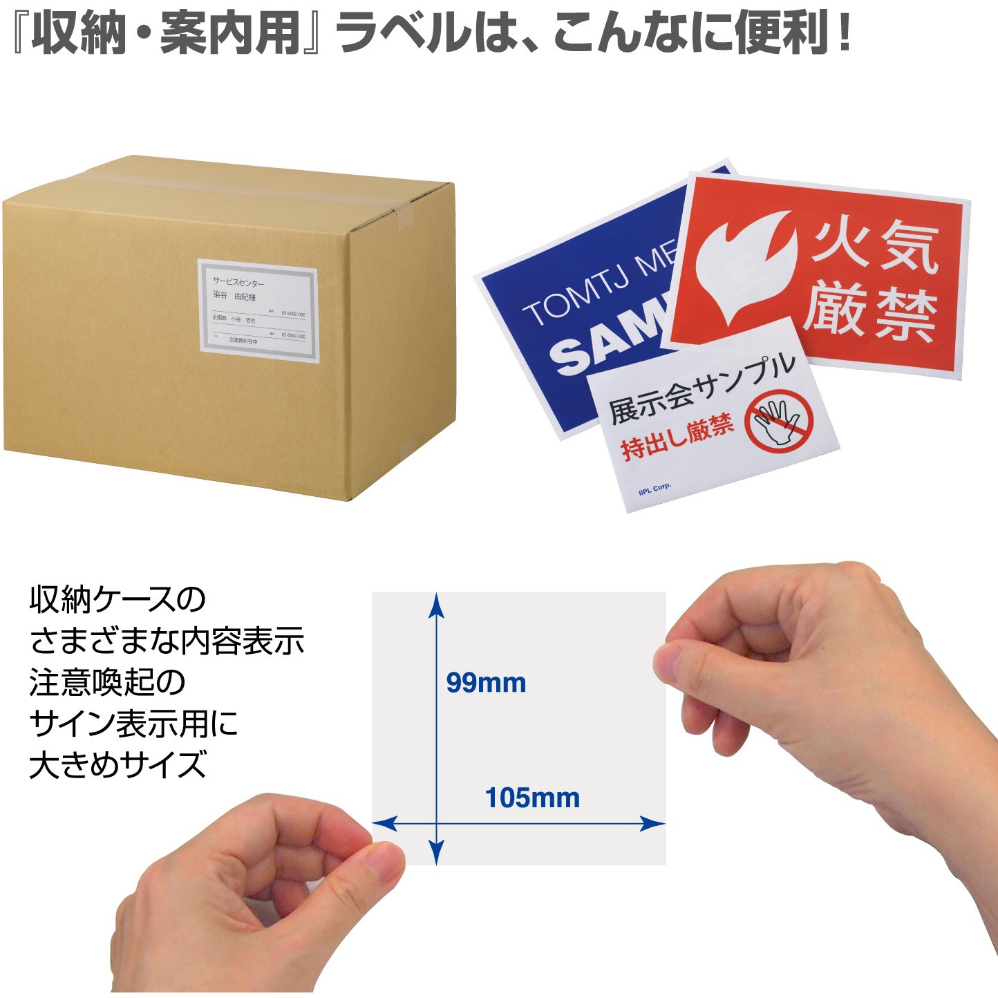 ME-556(48604) いつものラベル 収納・案内用 PLUS(プラス)[文具] 普通
