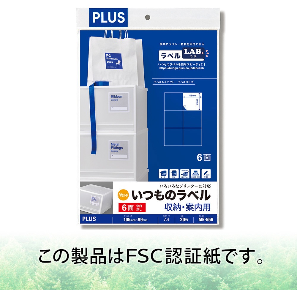 ME-556(48604) いつものラベル 収納・案内用 PLUS(プラス)[文具] 普通
