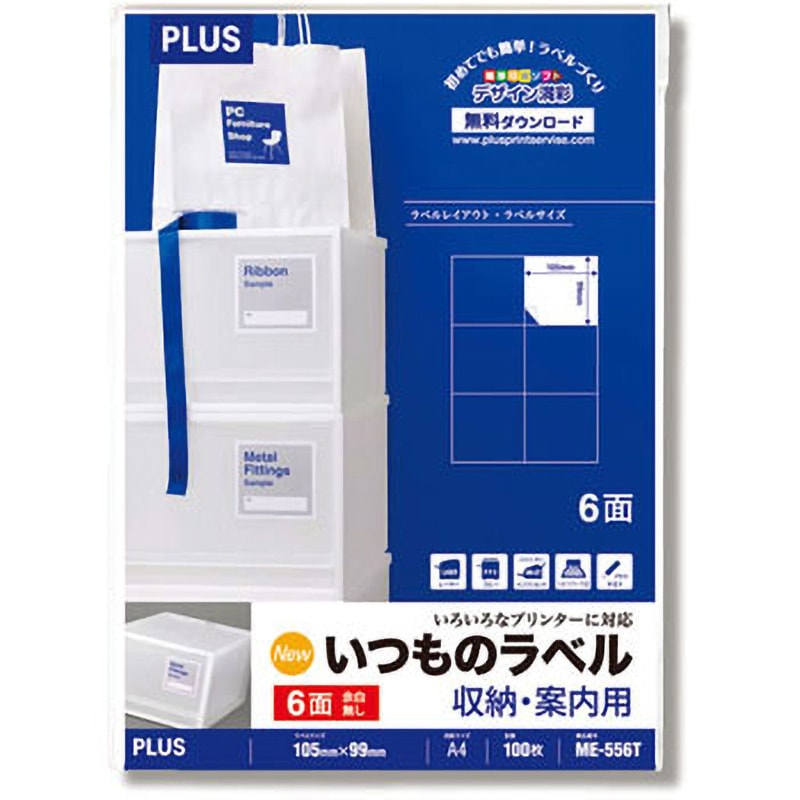 プラス いつものラベル収納・案内用ラベル A4 2×4片付 8面 74.25×105mm ME-558S 1箱(500シート) ヨドバシ.com - プラス PLUS いつものラベル 収納・案内用ラベル A4 2