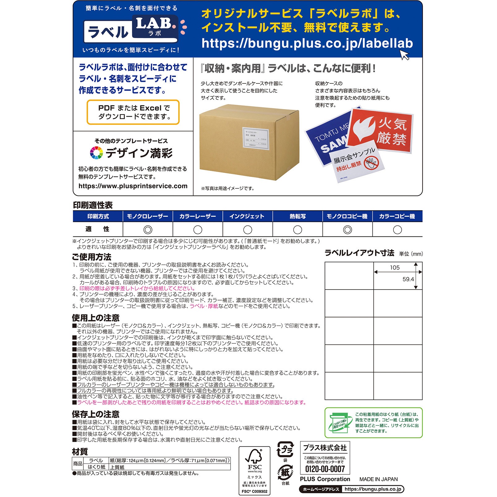 専用ページなになります。 Amazon.com : maxell A461 Mailing Labels, Non-See-Through Base