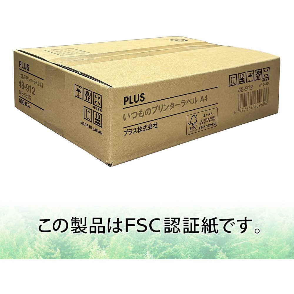 ME-561S(48912) いつものラベル 収納・案内用 PLUS(プラス)[文具] 普通