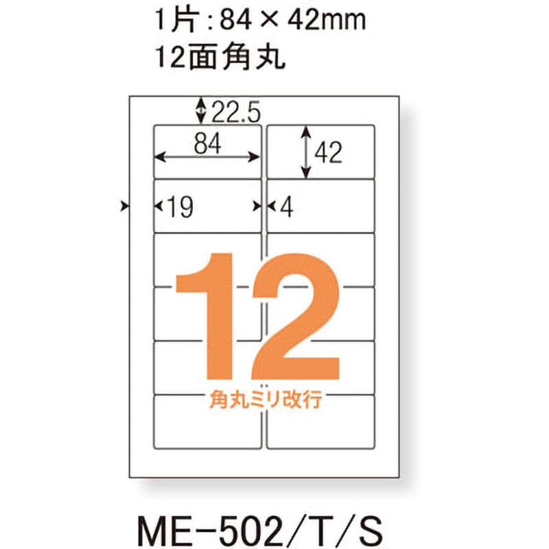 ME-502(48607) いつものラベル 宛名・タイトル用 プラス(文具 ME-502(48607) いつものラベル 宛名・タイトル用 プラス(文具