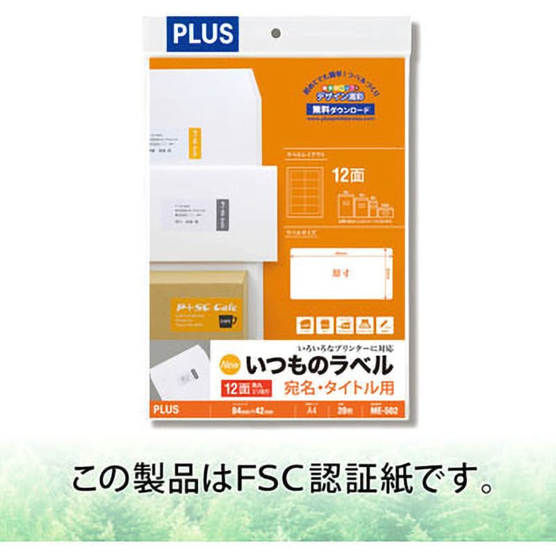 ME-502(48607) いつものラベル 宛名・タイトル用 プラス(文具 ME-502(48607) いつものラベル 宛名・タイトル用 プラス(文具