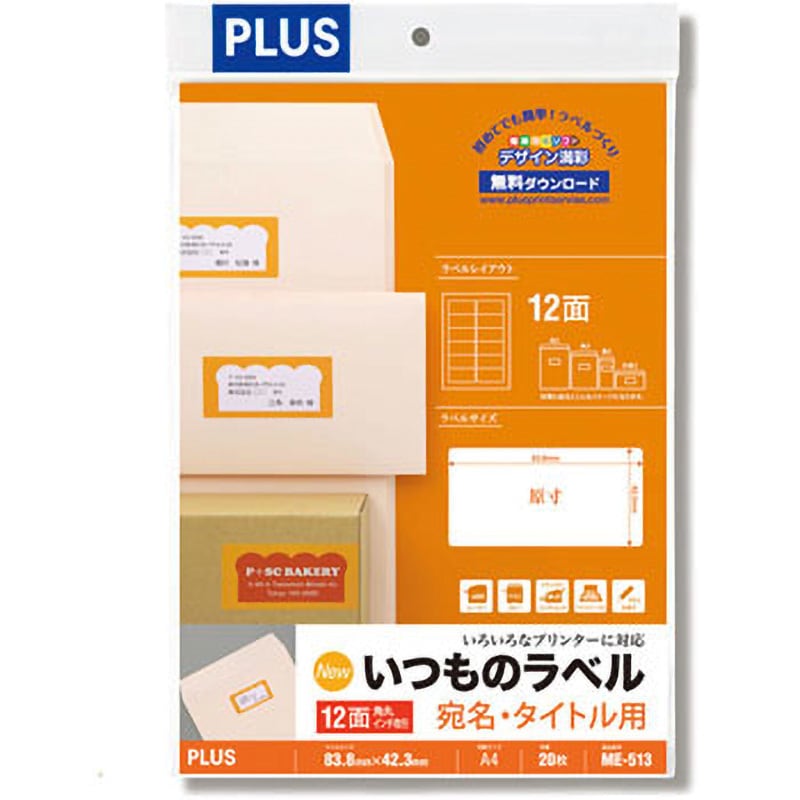 (まとめ）プラス いつものラベル整理・バーコード用ラベル A4 4×11片付 44面 25.4×48.3mm 四辺余白付 ME-514S1箱(500シート)〔×3セット〕
