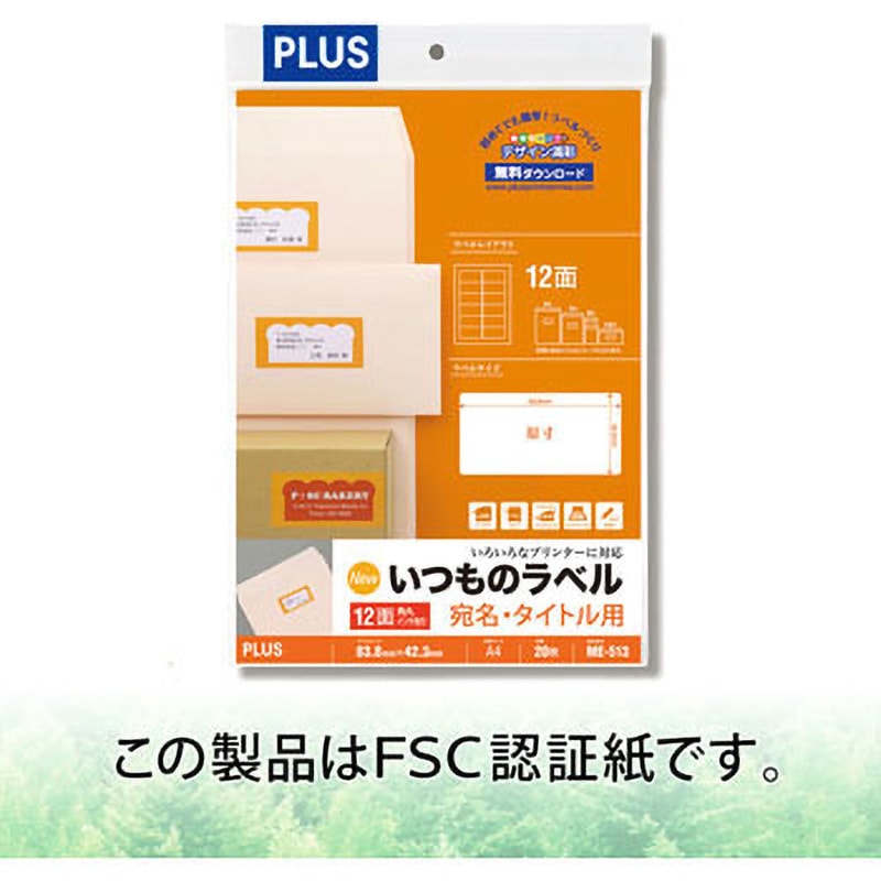 ME-513(48609) いつものラベル 宛名・タイトル用 PLUS(プラス)[文具