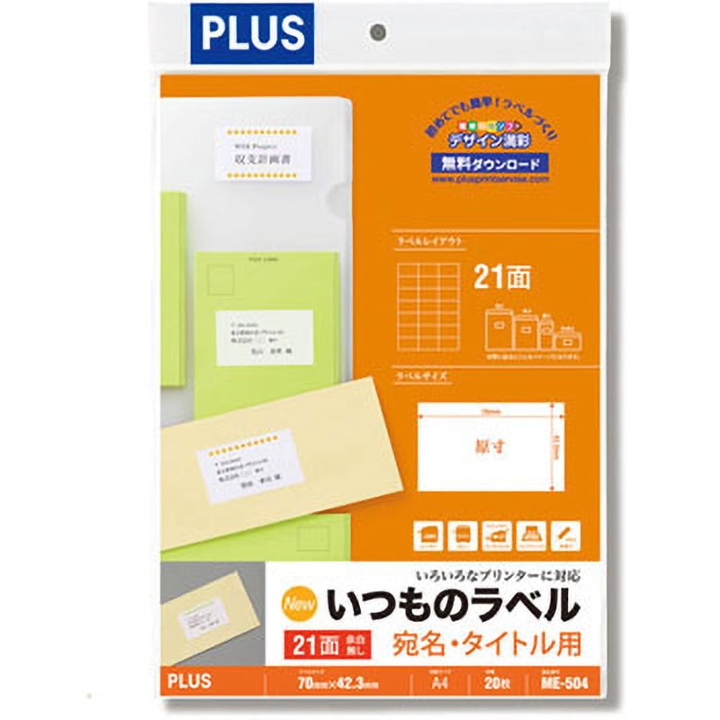 ゆ様　4点おまとめ専用ページ OS-444 OnSUPPLY(オンサプライ) 宅配ボックスステッカー