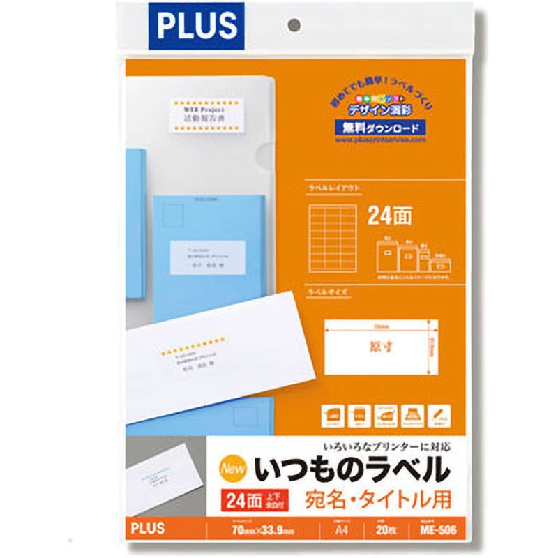 【レア琉球・未使用NH!!】41 ドル表示数字25㌣6枚ブロック アイボリー紙/耳紙カットもれエラー ME-506(48616) いつものラベル 宛名・タイトル用 PLUS(プラス)[文具