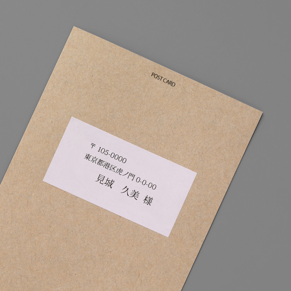 ME-515(48617) いつものラベル 宛名・タイトル用 PLUS(プラス)[文具