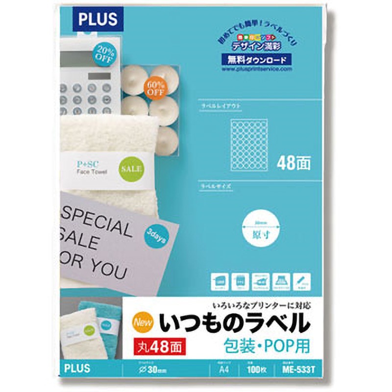 ME-533T(48659) いつものラベル 包装・POP用 プラス(文具) 普通 ME-533T(48659) いつものラベル 包装・POP用 プラス(文具) 普通