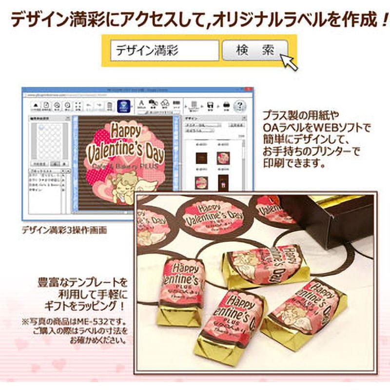 ME-533T(48659) いつものラベル 包装・POP用 プラス(文具) 普通 ME-533T(48659) いつものラベル 包装・POP用 プラス(文具) 普通
