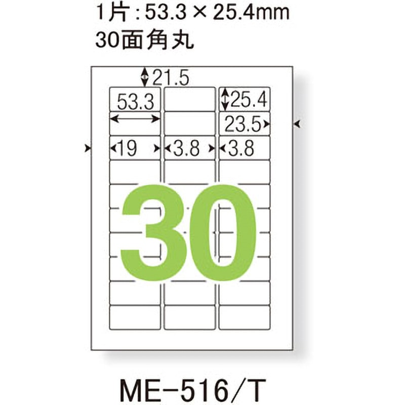 （まとめ）ヒサゴ エコノミーラベル A4 30面53.3×25.4mm 四辺余白 角丸 ELM032 1冊(100シート) 〔×3セット〕(代引不可) エコノミーラベル 30面 角丸 |ヒサゴオンラインショップ（HISAGO）
