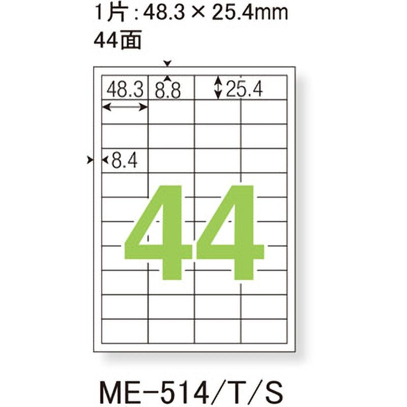 ME-514(48619) いつものラベル 整理・バーコード用 PLUS(プラス
