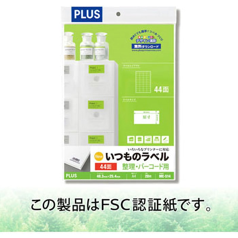 ME-514(48619) いつものラベル 整理・バーコード用 PLUS(プラス