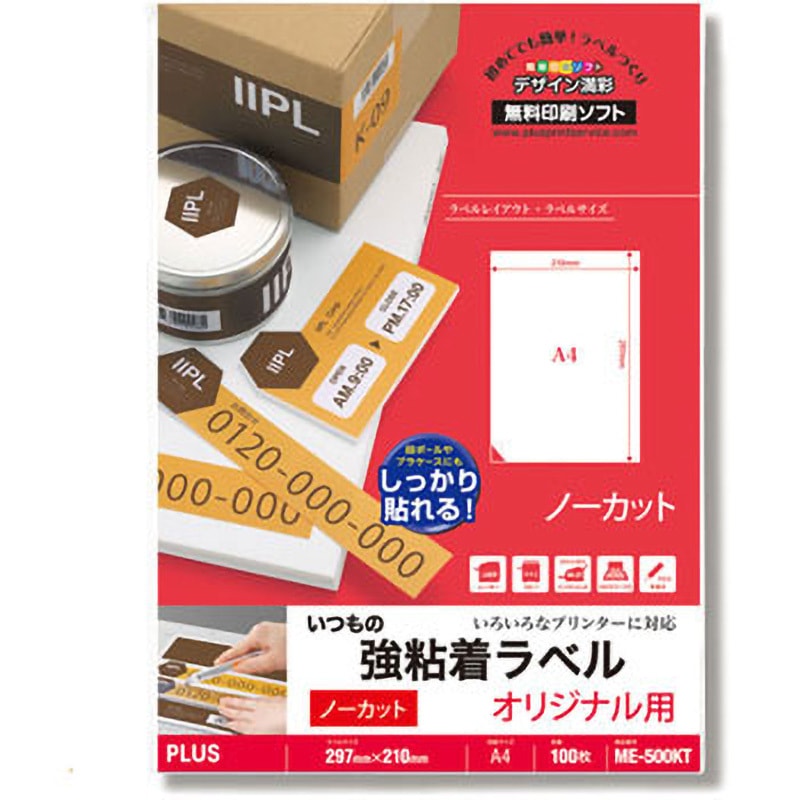 プラス いつものラベル10面余白無ME561S(代引不可) ds-2167958 プラス いつものラベル10面余白無ME561S (ds2167958)