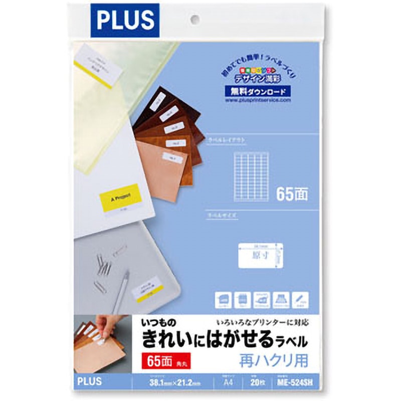 プラス(PLUS) インクジェット用紙 貼ってはがせる 超耐水 光沢フィルムラベル ホワイト A4 4シート入×100パック IT-324HR 45-358