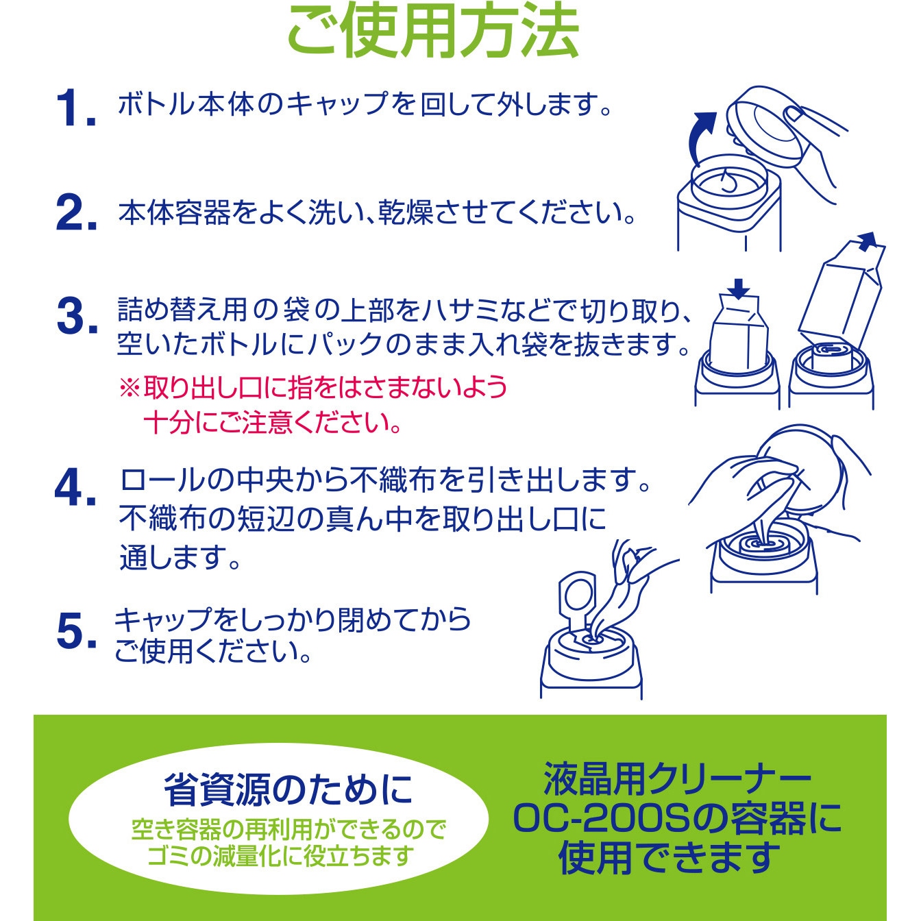 専用です OC-230S(68828) 液晶用クリーナー 詰め替え 1個(100枚) PLUS