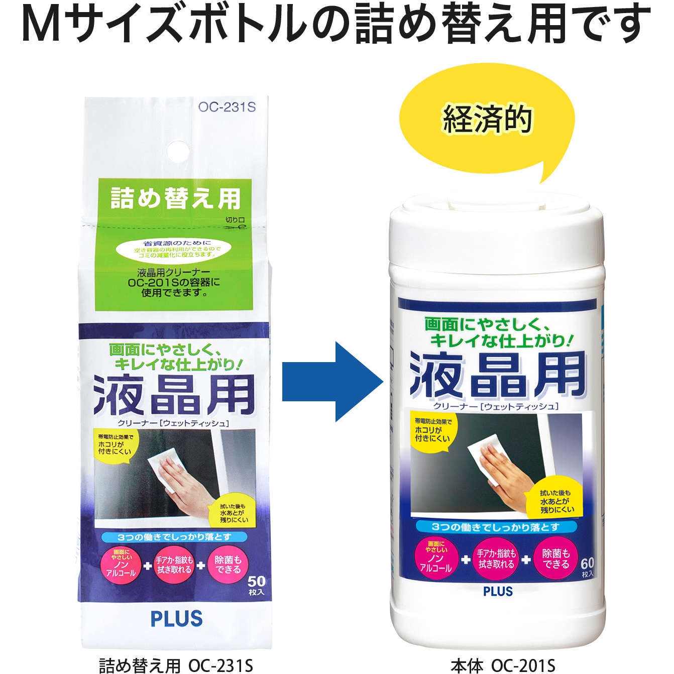 (業務用50セット) プラス OAクリーナー OC-230 L 詰替 120枚 業務用50セット) プラス OAクリーナー OC-230 L 詰替 120枚