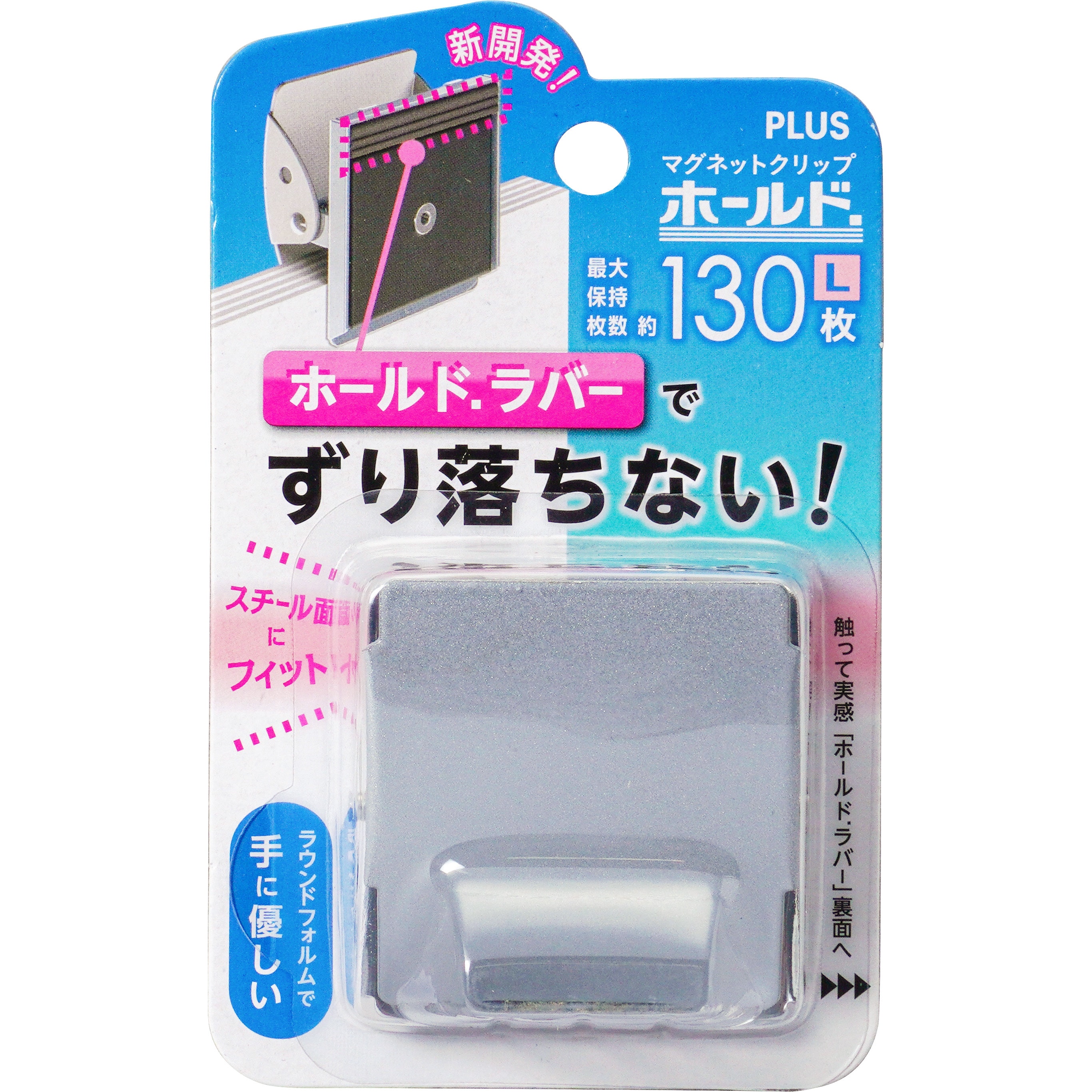 CP-047MCR-B(80409) マグネットクリップ ホールド. プラス(文具