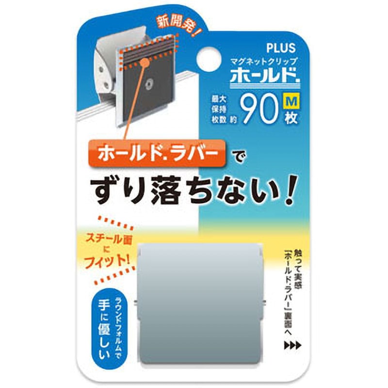 CP-040MCR-B(80419) マグネットクリップ ホールド. PLUS(プラス