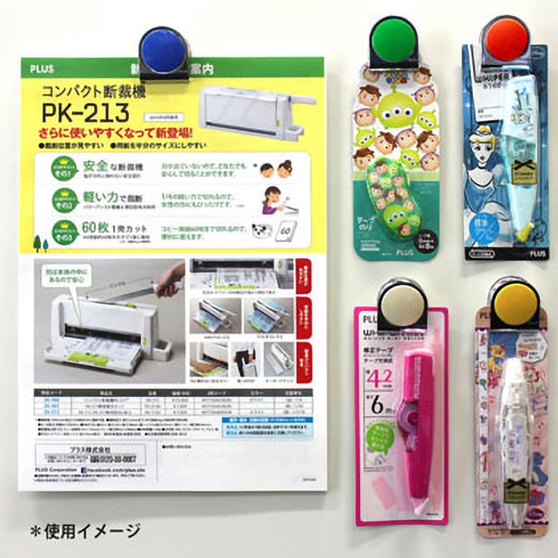 80570 カラーマグネットクリップ 1個 PLUS(プラス)[文具] 【通販