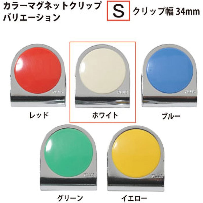 80570 カラーマグネットクリップ 1個 PLUS(プラス)[文具] 【通販