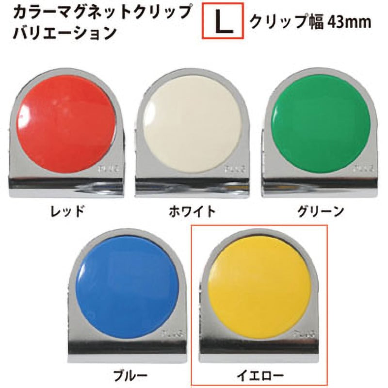 80563 カラーマグネットクリップ 1個 PLUS(プラス)[文具] 【通販