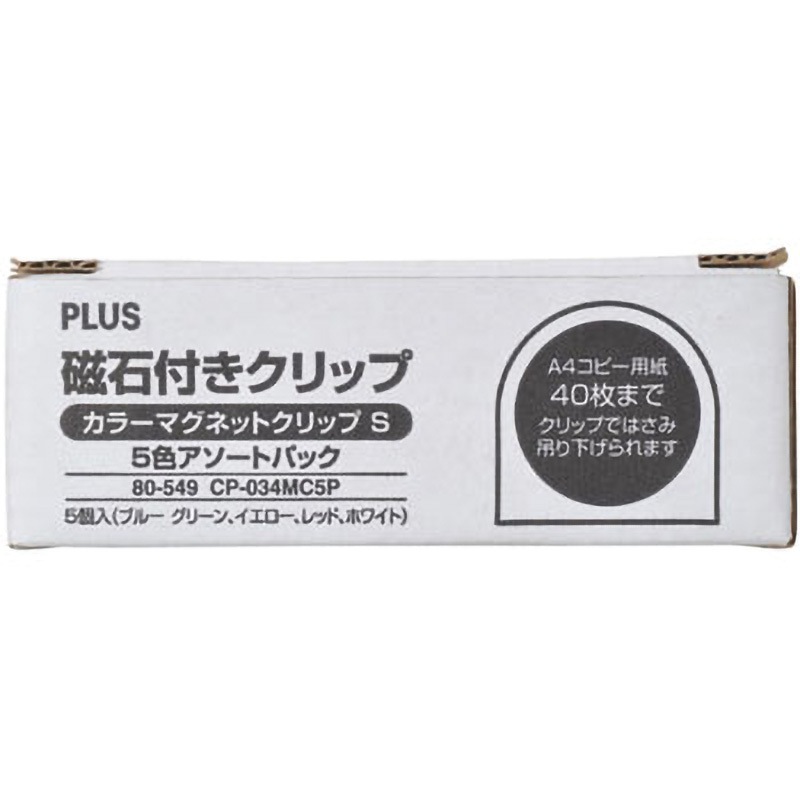 CP-034MC5P(80549) カラーマグネットクリップ PLUS(プラス)[文具] 小