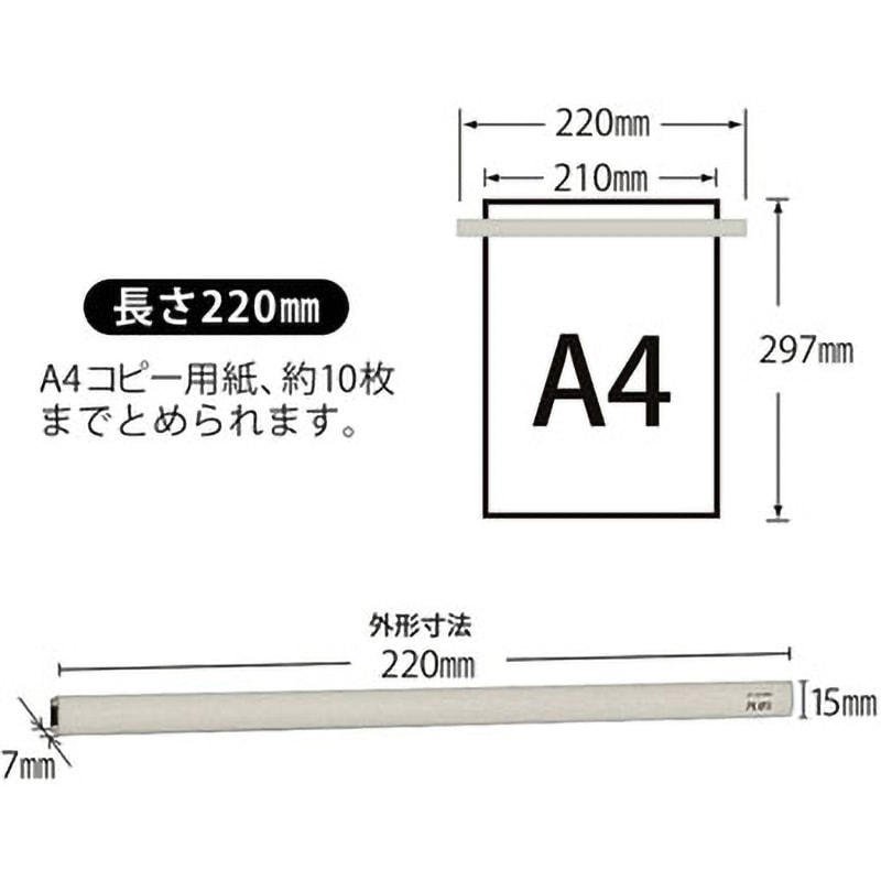 CP-220MB(80557) マグネットバー PLUS(プラス)[文具] 長さ220mm 1本