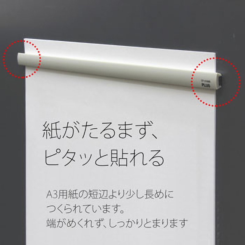 CP-310MB(80558) マグネットバー PLUS(プラス)[文具] 長さ310mm 1本