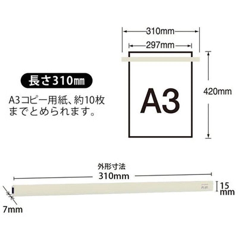 CP-310MB(80558) マグネットバー PLUS(プラス)[文具] 長さ310mm 1本