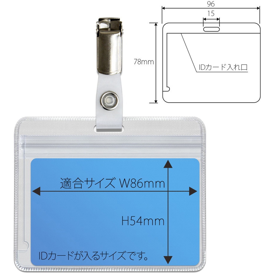 CT-501PB(84790) ネームタッグ IDカード用(チャック式) 磁気カード用