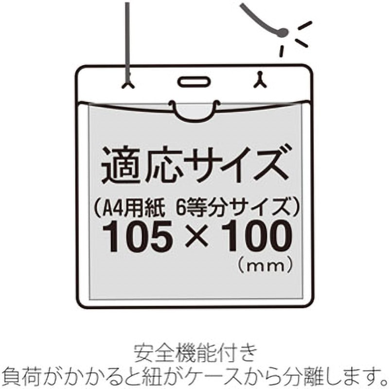 確認用ネームタグ部分 CT-E1(84705) ネームタッグ 吊り下げタイプ 名札 1セット(50枚